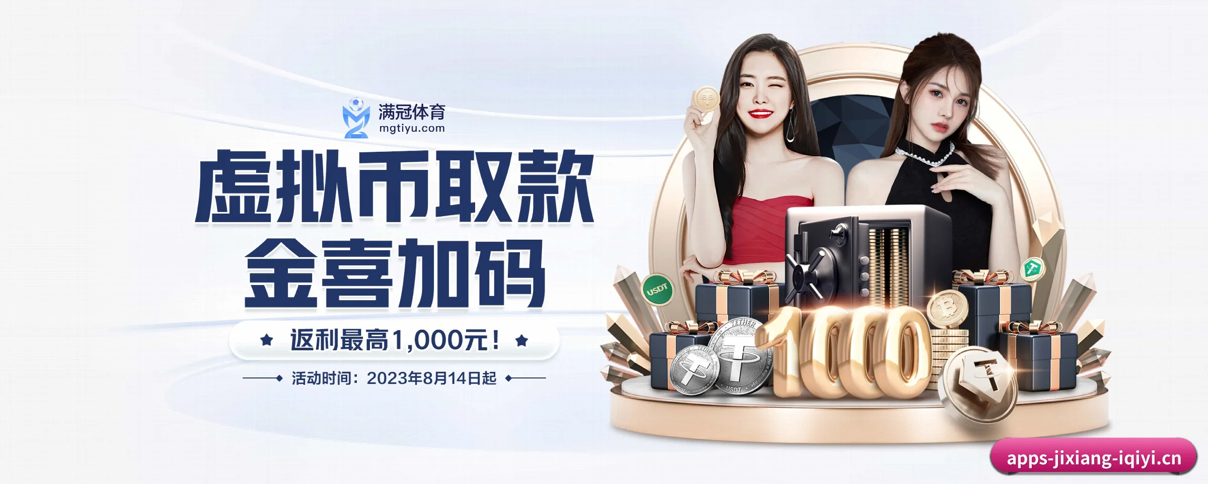吉祥体育 APP
