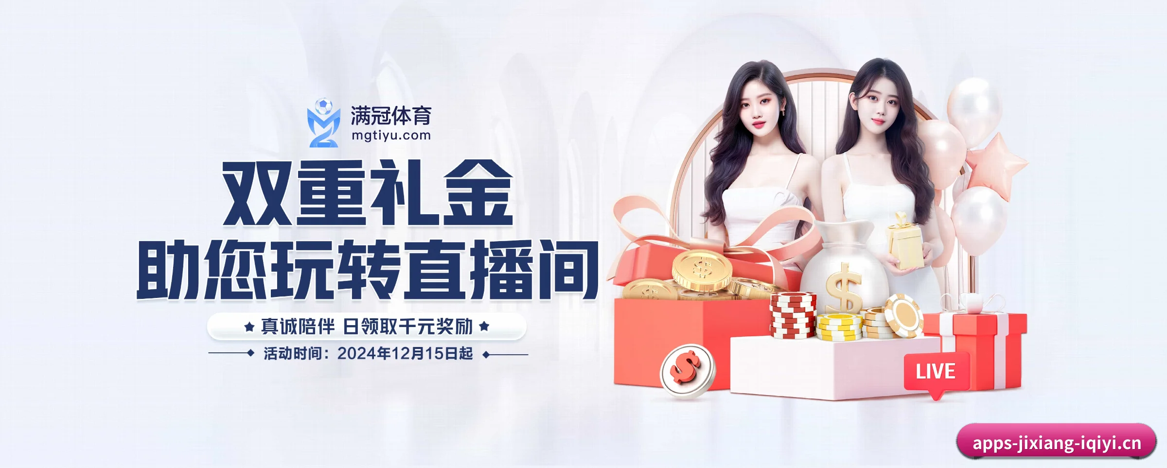 吉祥体育 APP 界面